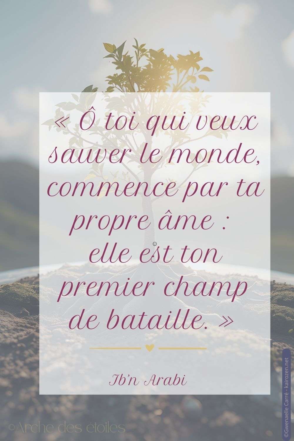 Citation Ibn Arabi qui illustre la nécessité de prendre soin de soi avant de prendre soin des autres